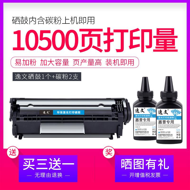 适用惠普LaserJet M1005mfp打印机1020plus硒鼓1010 1022 1018 30