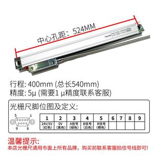 铣床光栅尺数显表车床磨床高精度位移传感器机床电子尺数显线切割