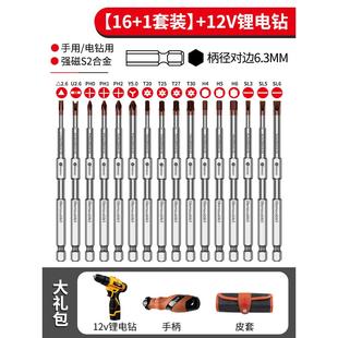 螺丝刀强磁三角改锥梅花起子工具手动电动异形批咀 多功能批头套装