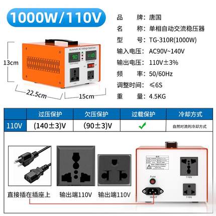 唐国单相交流稳压器220v110v全自动家用冰箱空调大功率电脑稳定器