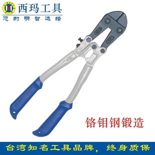 台湾西玛铬钼钢断线钳强力铁线钢丝钢筋剪断钳18寸大力钳子A0074