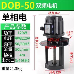 机床冷却水泵380V三相电泵线切割AB 循环油泵 25磨床车床 高压立式