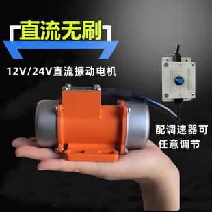 MVE200DC 直流振动电机 500DC24V震动马达搅拌车自卸带遥控振动器