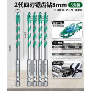 德国升级四刃锯齿偏心钻头瓷砖打孔混凝土专用电钻高硬度干打霸王