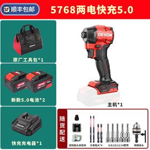 5768无刷锂电冲击起子机充电式 大有新款 电钻电动螺丝刀电风批工具