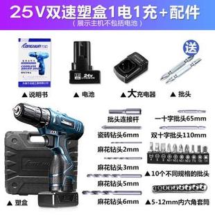 电动螺丝刀电起子 龙韵25V充电锂电钻24V充电手钻手枪转家用充电式