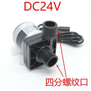 直流12V潜水泵微型高扬程可调小型无刷水泵四分口泵洗头机增压泵