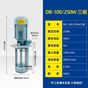 机床油泵DB JCB单相90三相电泵120W线切割150车床冷却水泵 25a