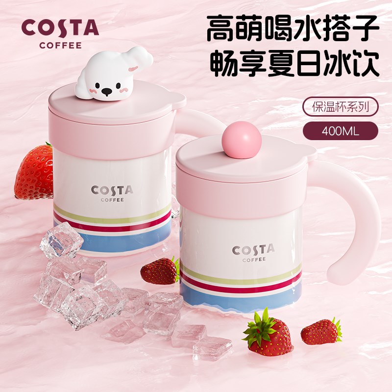 COSTA莓好搭子系列保温杯女2025高颜值316L水杯咖啡杯保冷吸管杯