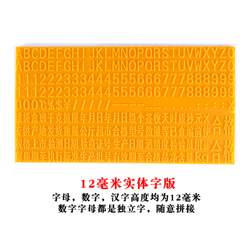 陈百万大字打码机打生产日期大号纸箱包装袋印码器保质期批号印章