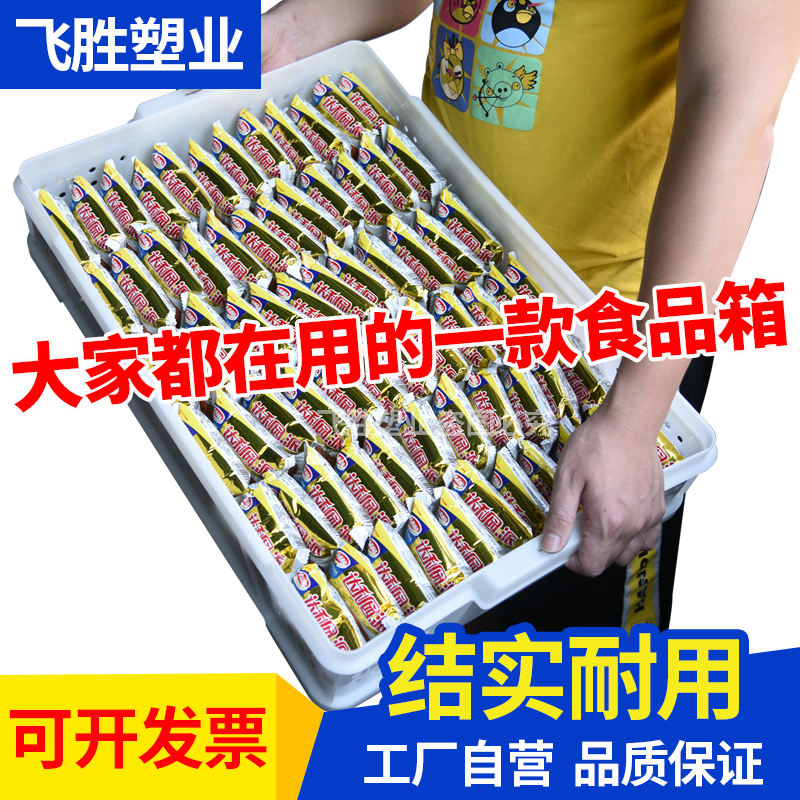 塑料面包筐蛋糕筐塑料筐水蜜桃面包筐蛋糕箱周转筐塑料整理收纳箱