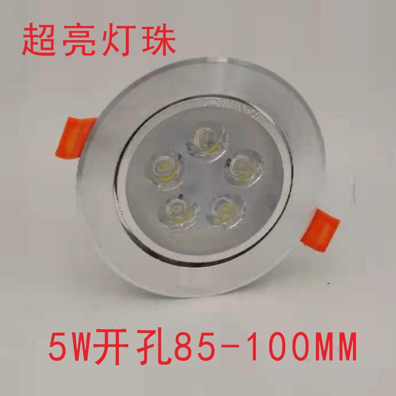 led筒灯3w5w12W嵌入式家用工程射灯客厅吊顶天花板天花孔灯洞灯