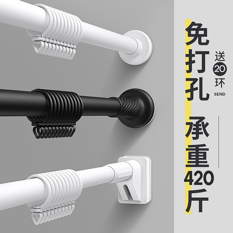 免打孔可伸缩窗帘杆罗马杆全套窗帘支撑架单杆固定夹器挂钩拉杆子