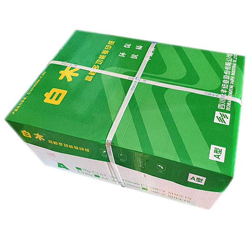 白木a4复印纸70g克a3b4b58k打印办公用品学生草稿白色文件稿纸