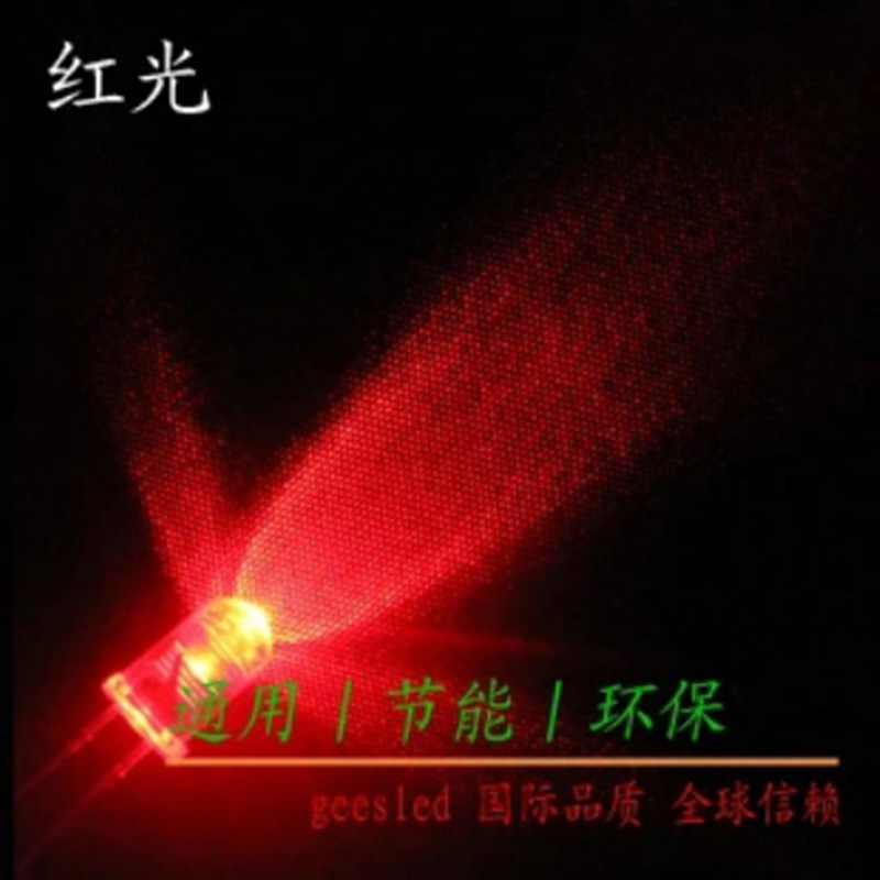 5mm超高亮发光二极管正白红蓝绿黄聚光插件灯柱指示鼠标灯led灯珠