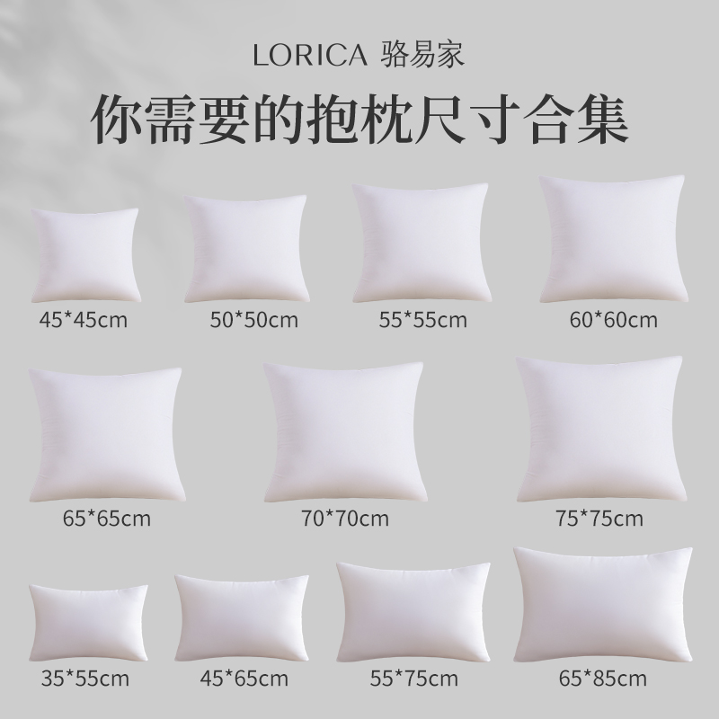 骆易家抱枕芯内胆羽丝绒沙发靠垫芯45 50 60正方形大靠背床头枕芯