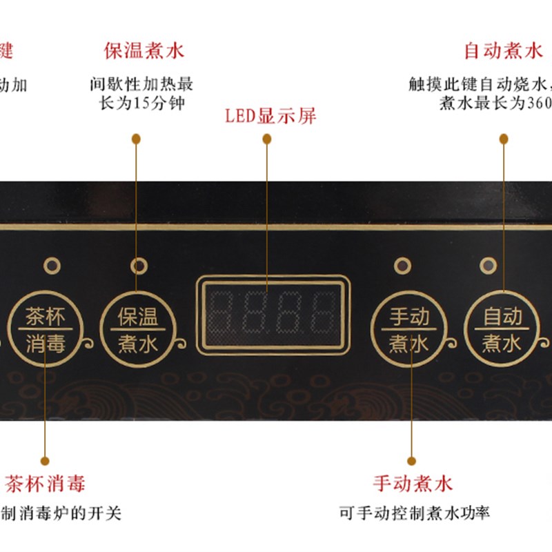 盈悦平面板电磁茶炉嵌入式半自动电热水壶