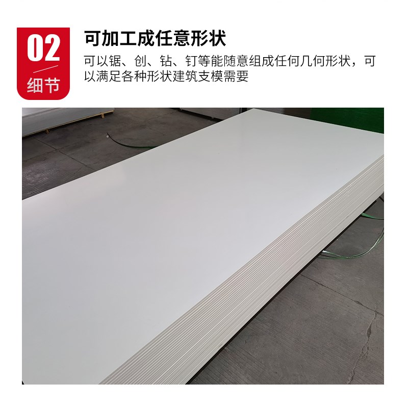 塑料模板新型pvc建筑模板1.22*2.44清水木板工地用防水工程木工板