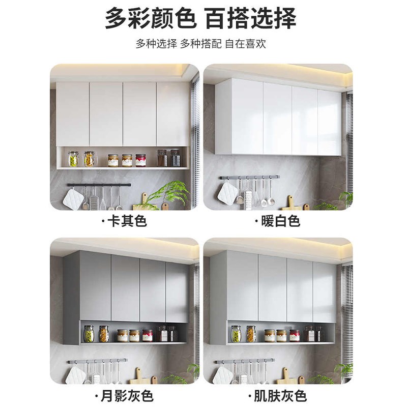 铝合金厨房吊柜壁柜定制灶台柜一体壁挂柜子阳台卫生间墙上储物柜