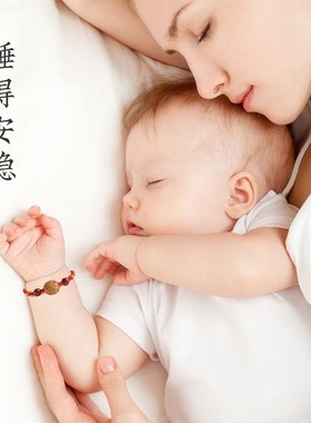 本命年桃核红绳男女宝宝儿童婴儿防惊吓压惊手绳孕妇桃木手链