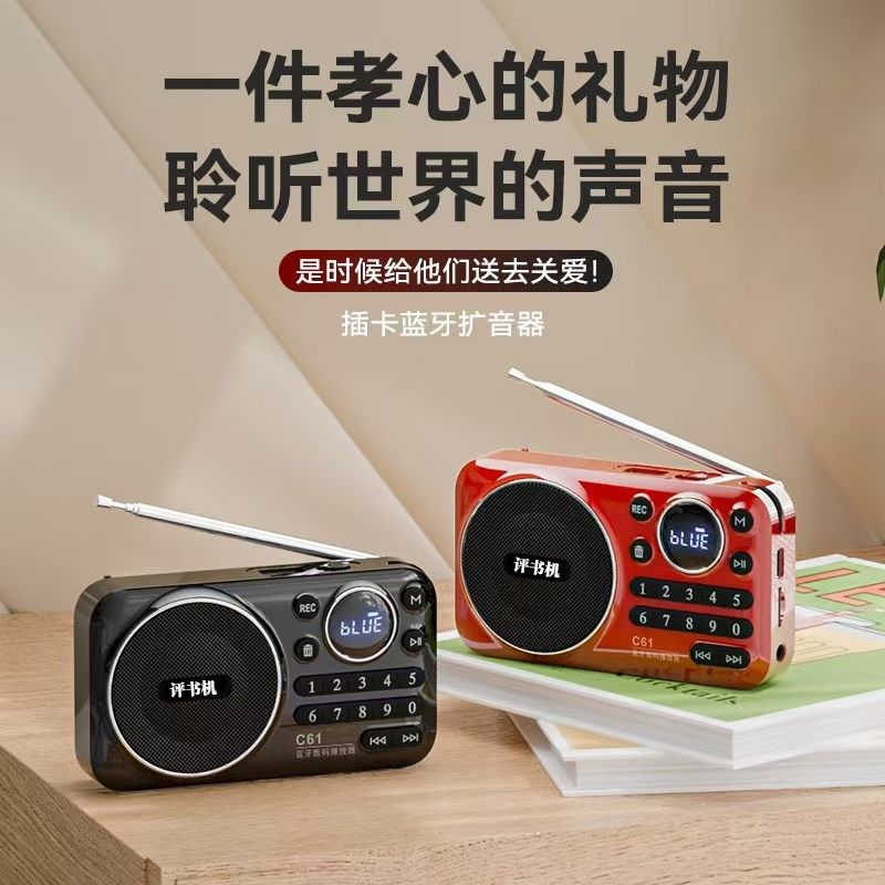 盲人收音机老年越剧播放器听书神插卡音箱/唱戏机