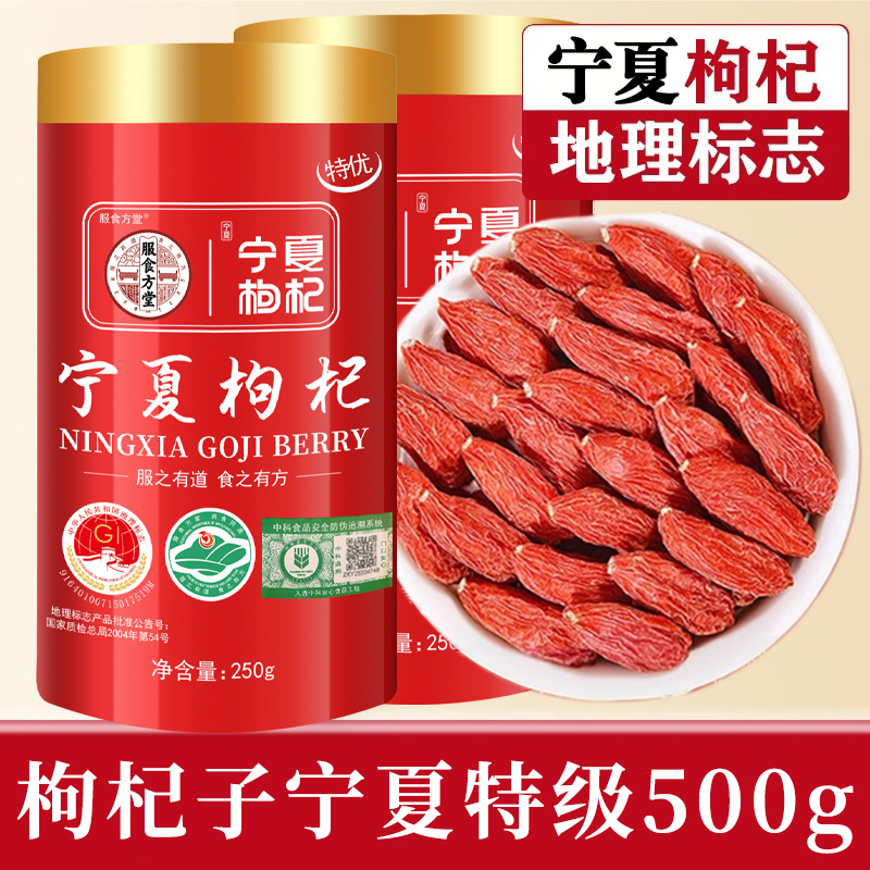 大颗粒纯天然无硫枸杞罐装带白尖