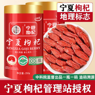 正宗宁夏枸杞子特优级500g免洗无硫熏头茬大果大颗粒泡水煲汤