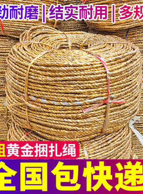黄金打包绳大棚压膜线捆扎废纸板塑料编织绳三股捆绑打捆吊秧绳子