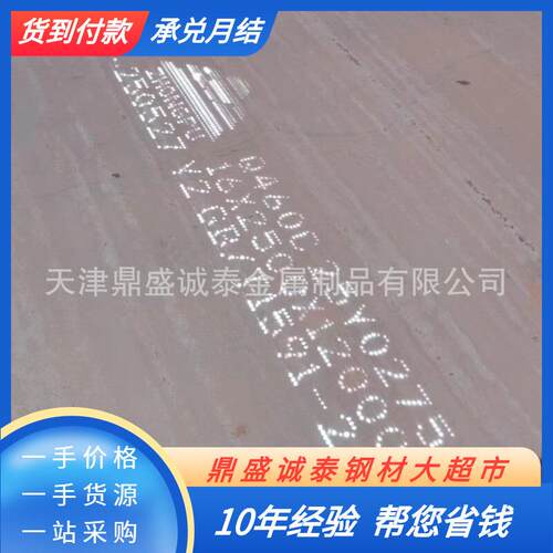 天津Q460C钢板普阳Q460MC钢板切割理计焊接性强性能优强度高