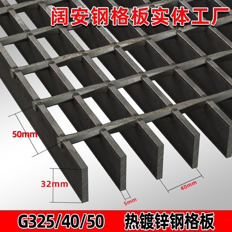 定制G325/40/50不锈钢格栅化工厂防滑楼梯踏步板压焊钢格栅板厂家