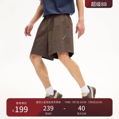 Monterest瞬时山野运动短裤男