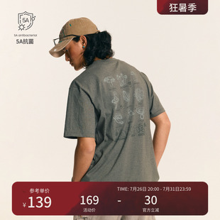 瞬时山野Monterest野菌爵士乐图案5A抗菌花纱肌理感针织短袖T恤男