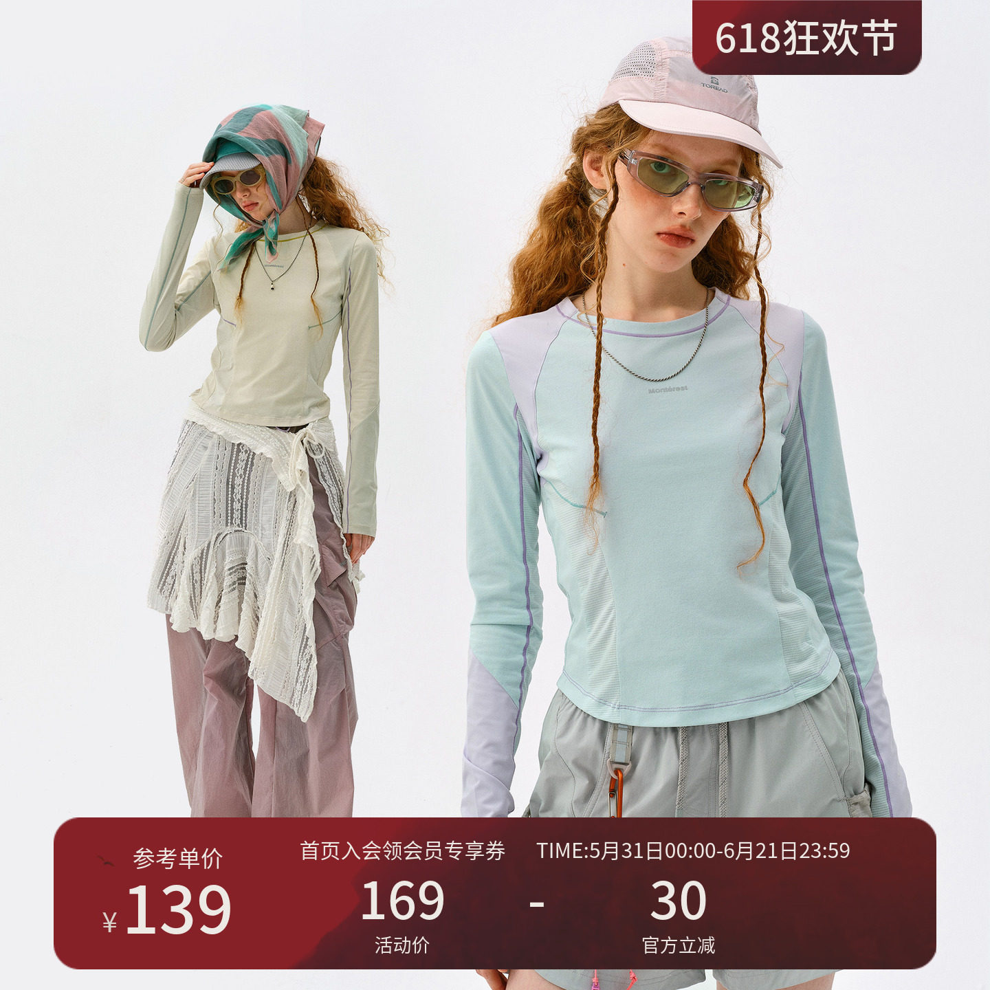 瞬时山野Monterest户外吸湿速干衣抗菌打底衫修身运动长袖T恤女