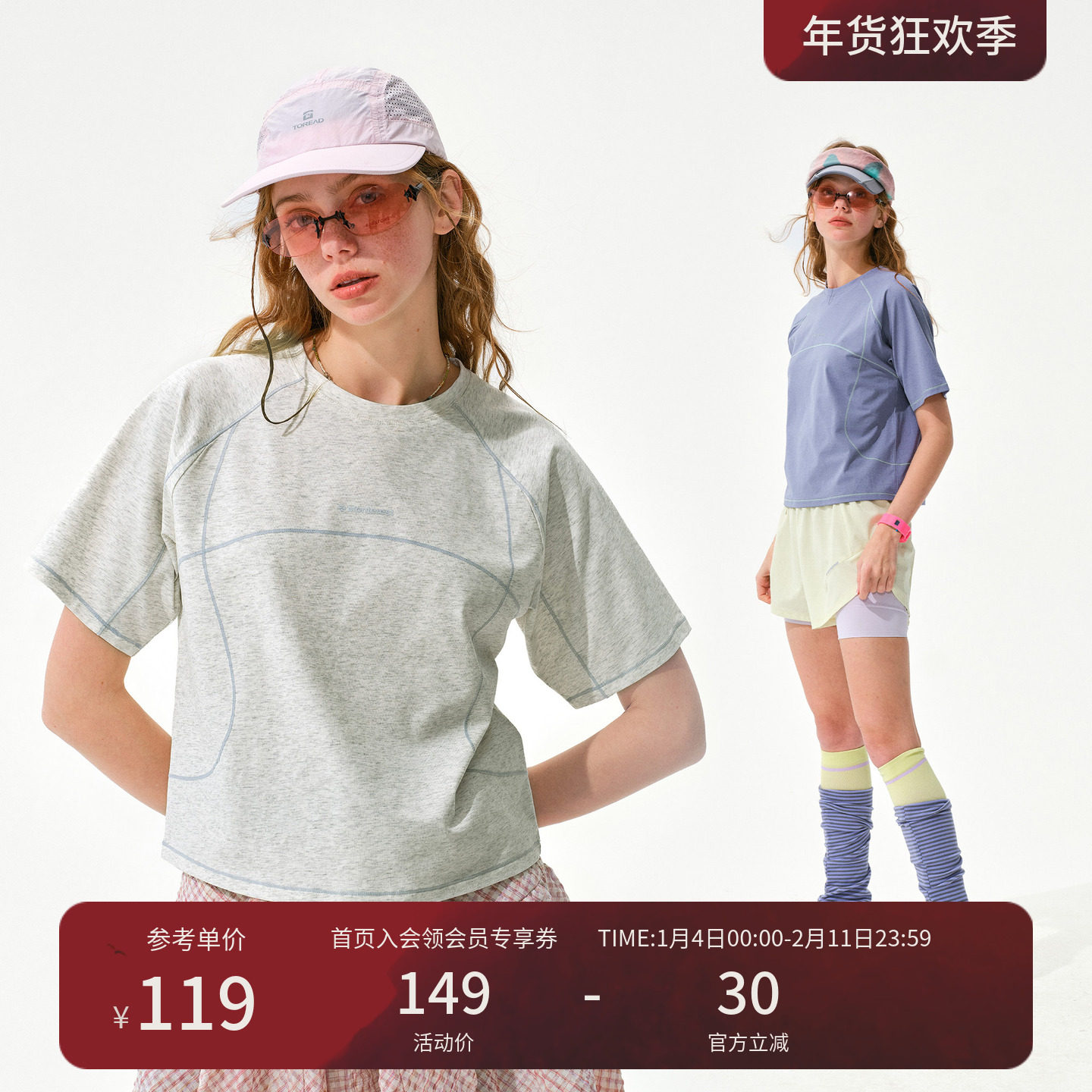 瞬时山野Monterest吸湿速干银离子抗菌宽松撞色训练运动短袖T恤女