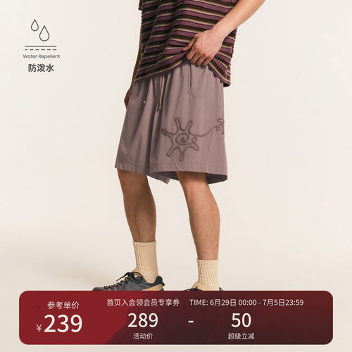 瞬时山野Monterest肌理感五分裤