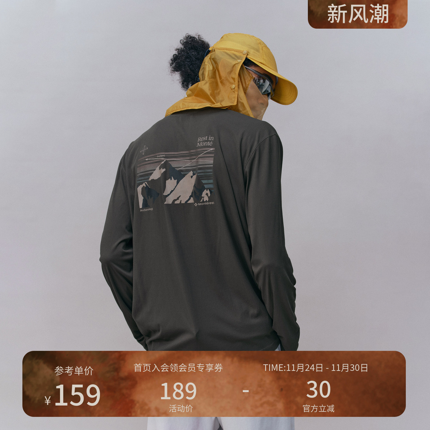 瞬时山野Monterest山系户外雪山印花吸湿速干衣抗菌休闲长袖T恤