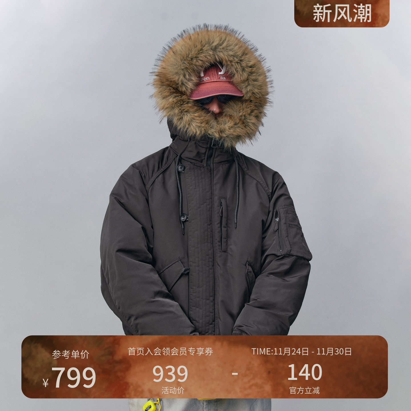 瞬时山野Monterest山系户外N2B可拆卸工装风宽松飞行夹克羽绒服男