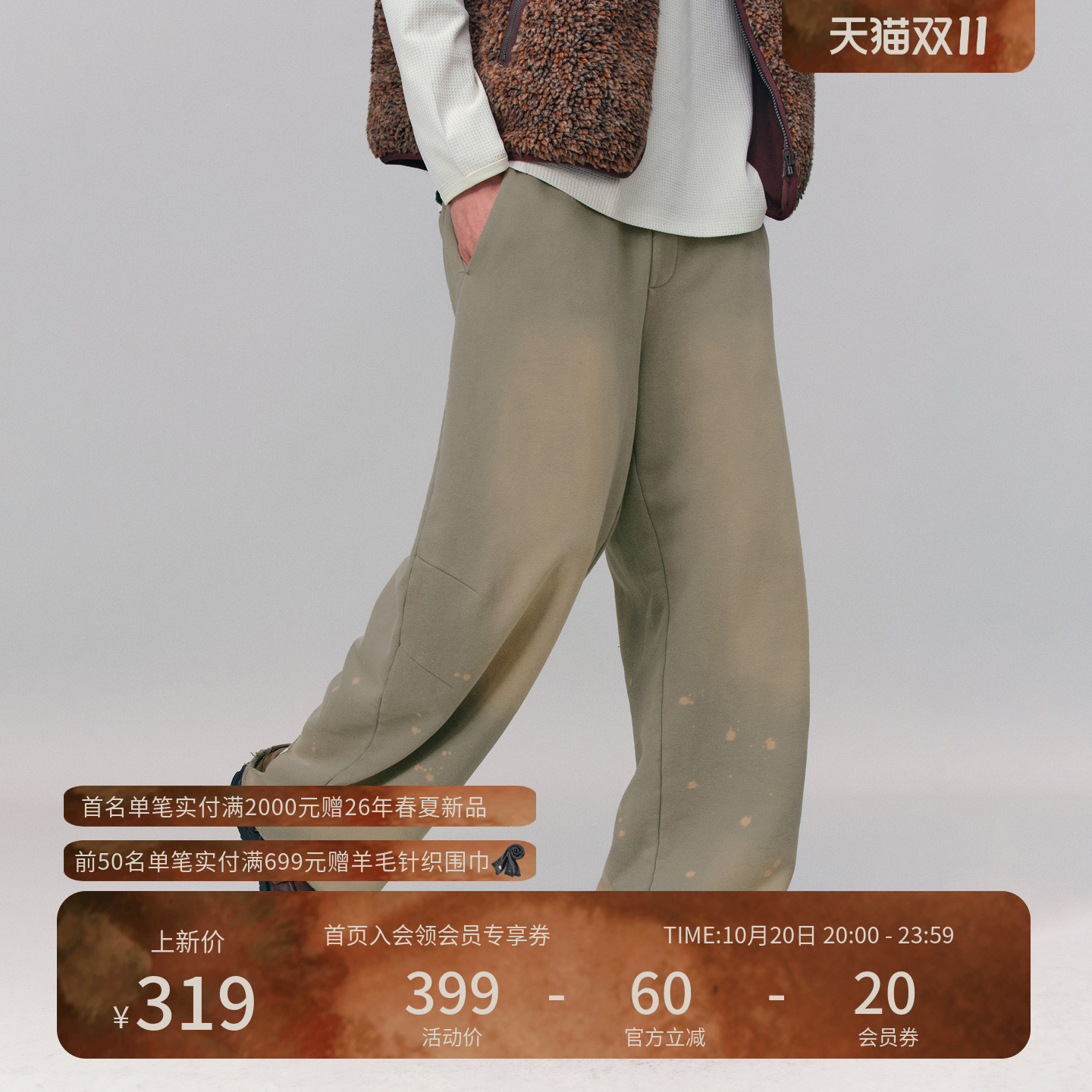 瞬时山野Monterest户外复古加绒做旧水洗喷色宽松休闲弯刀卫裤男