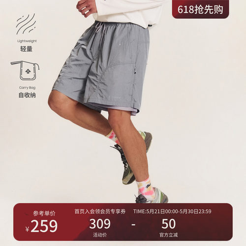 Monterest瞬时山野收纳运动短裤