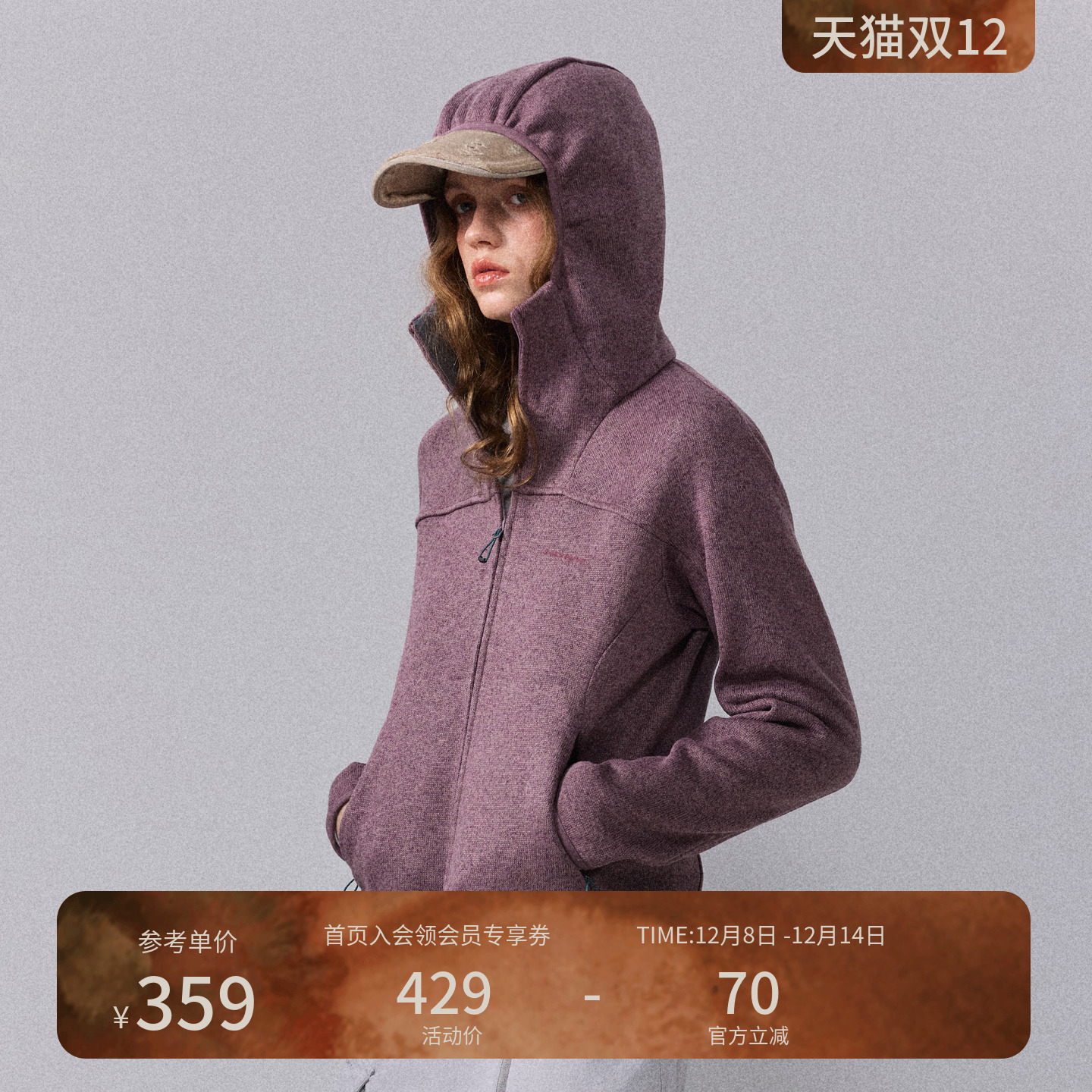 瞬时山野Monterest户外连帽修身抓绒5A抗菌加绒开衫卫衣外套女