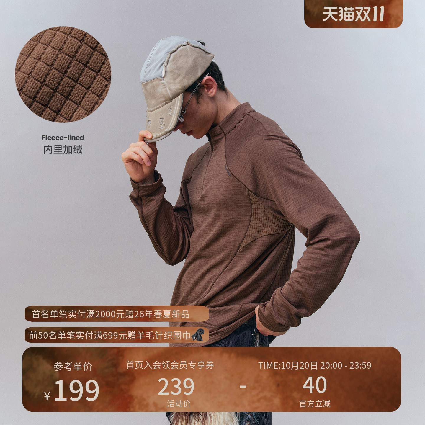 瞬时山野Monterest户外3A抗菌格子绒贴身中间层加绒打底长袖T恤男