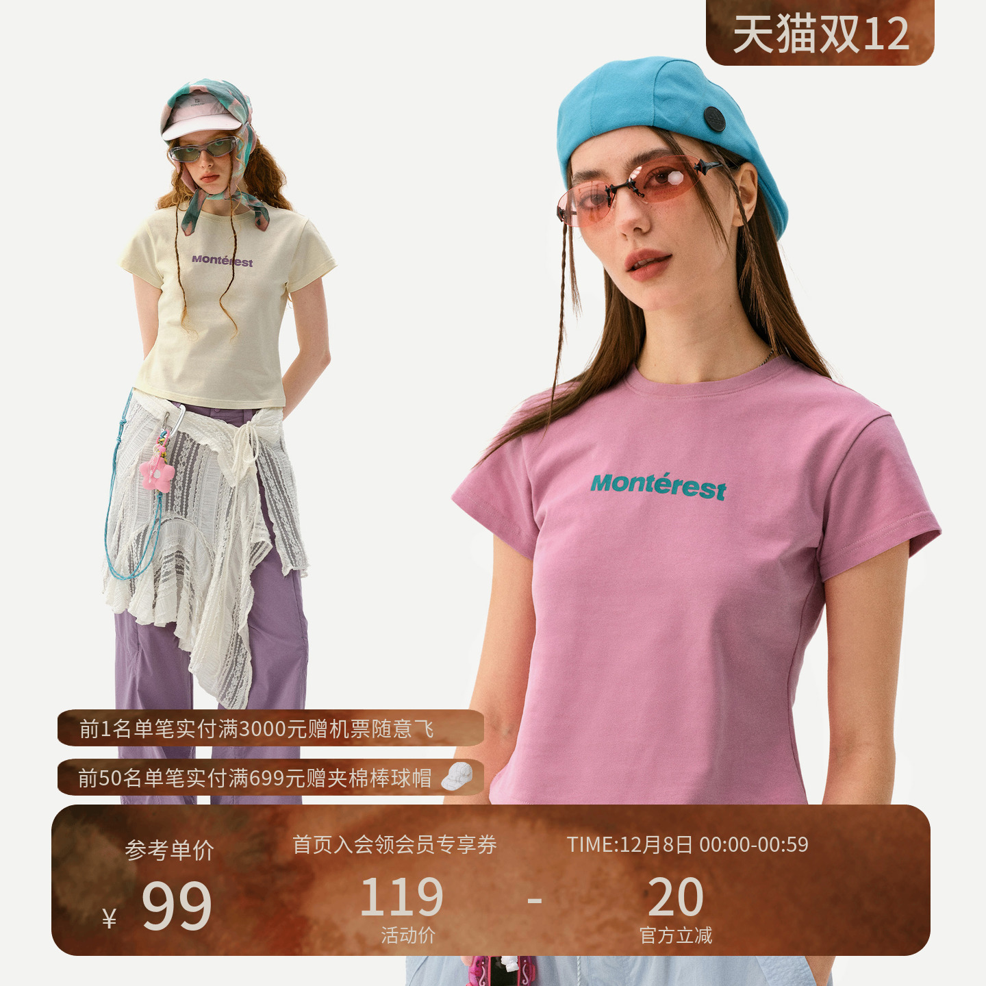 瞬时山野Monterest户外7A抗菌吸湿速干基础LOGO圆领修身短袖T恤女