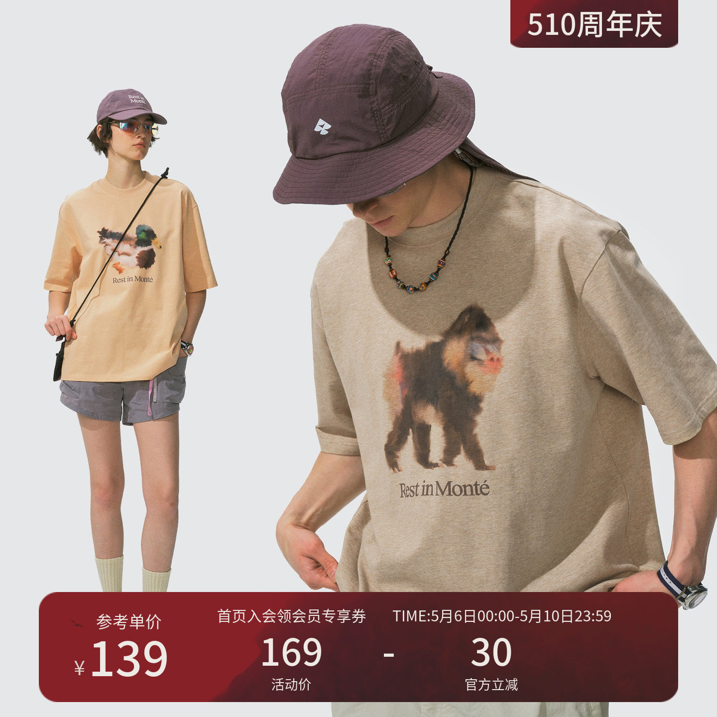 瞬时山野Monterest户外7A抗菌防螨凉感水墨印花宽松圆领短袖T恤男