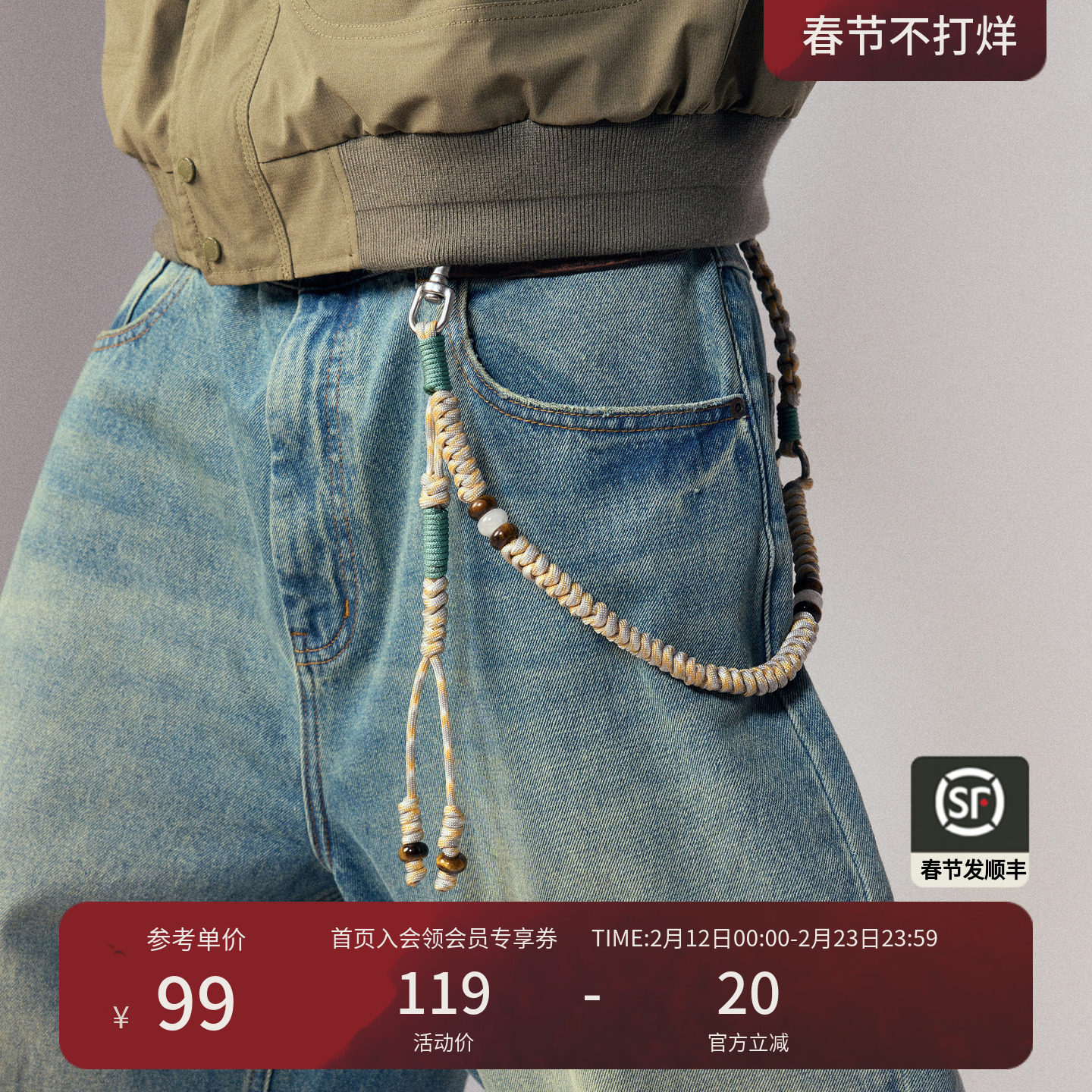 瞬时山野Monterest复古户外手工多用编织金属扣挂绳裤链包挂配饰