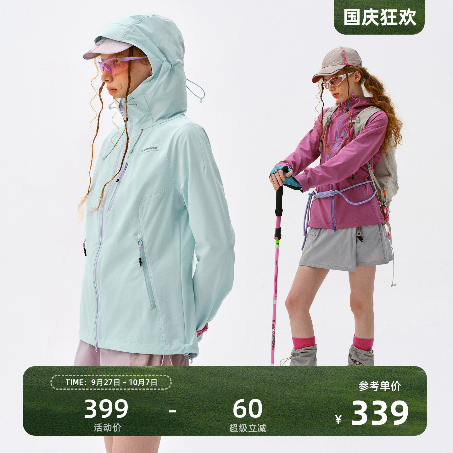 瞬时山野Monterest户外C6防泼水撞色拉链修身软壳夹克外套女款