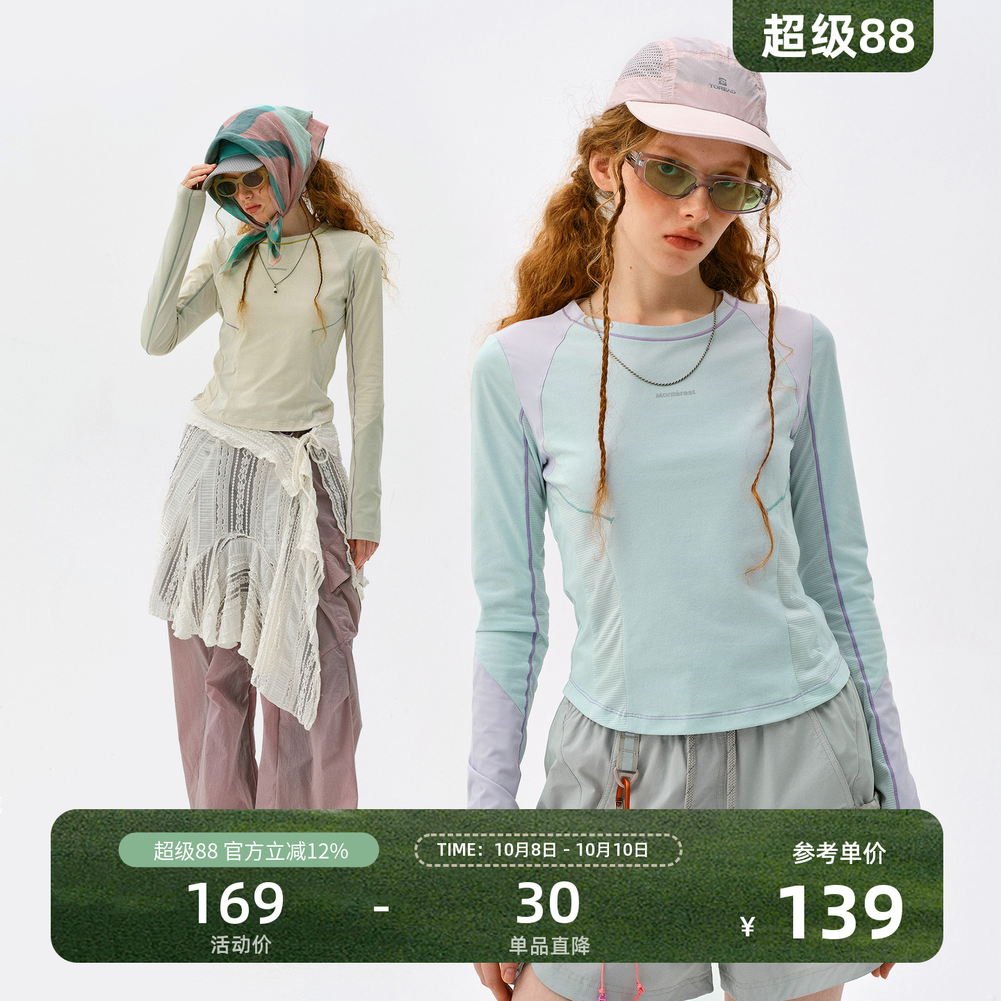 瞬时山野Monterest户外吸湿速干衣抗菌打底衫修身运动长袖T恤女