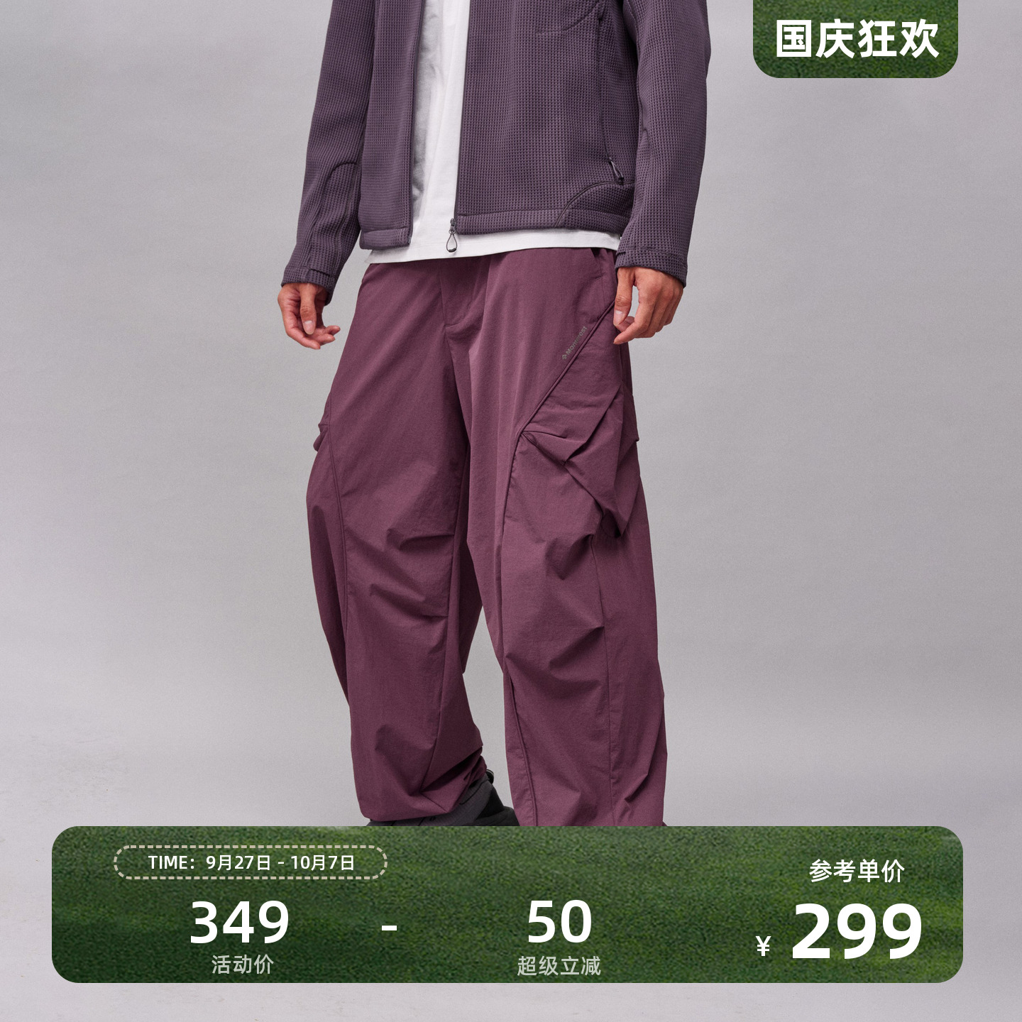瞬时山野Monterest山系户外轻量弯刀长裤宽松工装伞兵裤休闲裤男