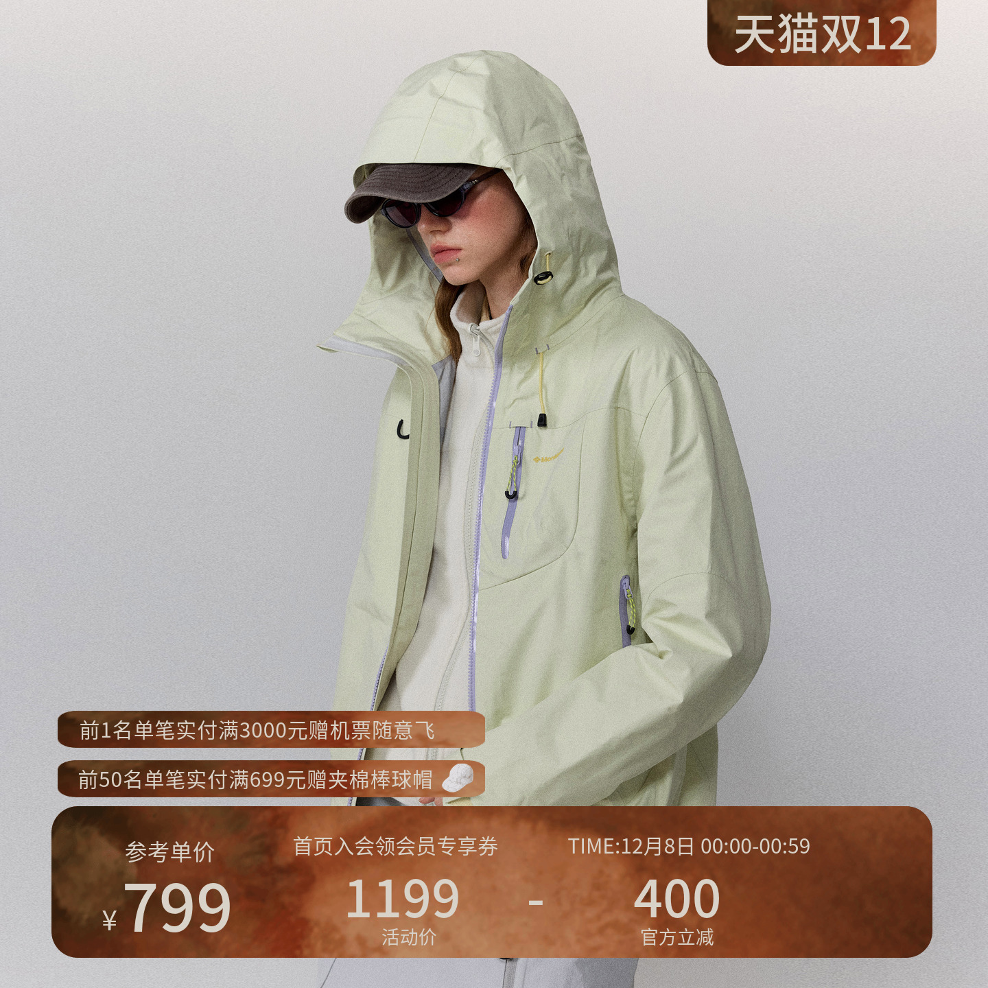 瞬时山野Monterest 