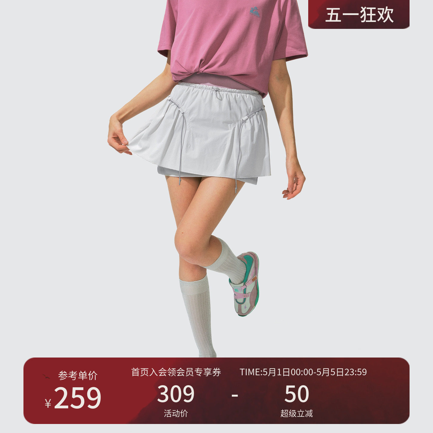 瞬时山野Monterest吸湿速干抽褶UPF50+防晒沙滩纯色运动A字裙女