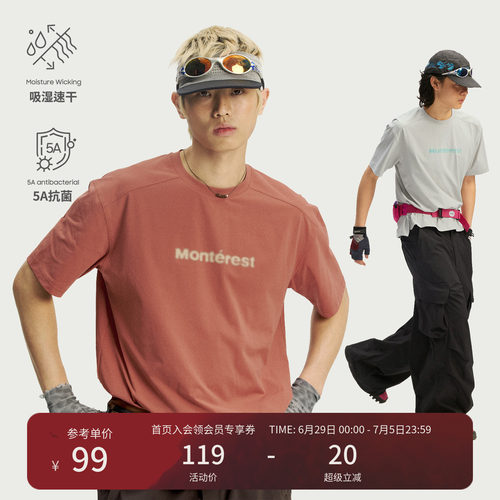 瞬时山野Monterest户外银离子原纱5A抗菌吸湿速干LOGO短袖T恤男